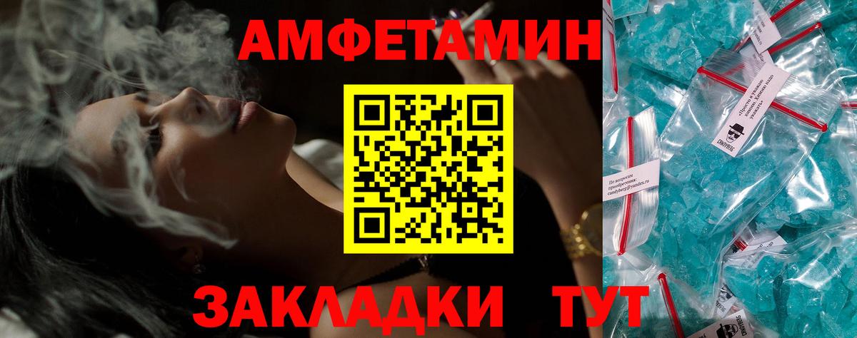 Троицк  Amphetamine VHQ  Amphetamine  Вход с VPN 