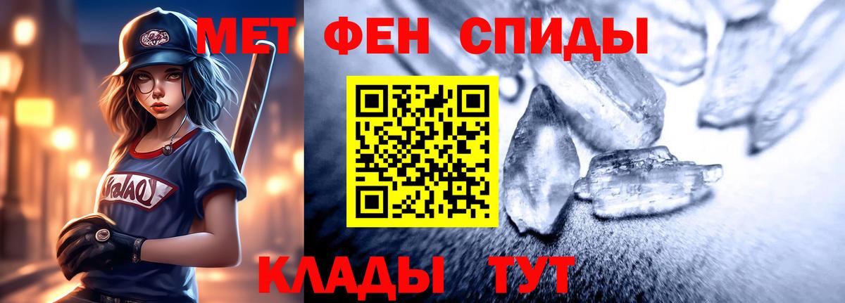 АМФЕТАМИН 97% Троицк