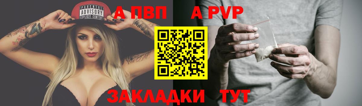 Троицк  А ПВП крисы CK  Alfa_PVP Crystall  Вход с VPN 