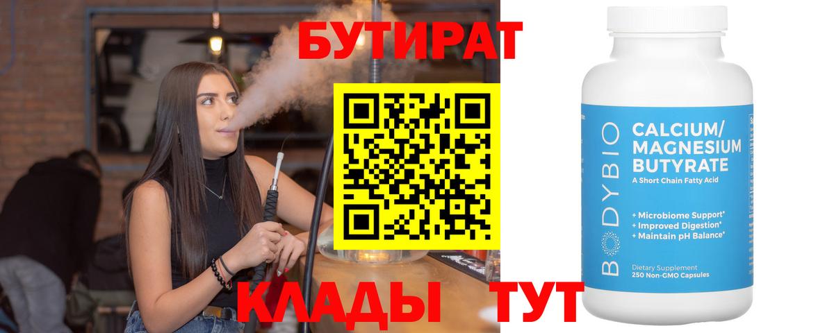 Троицк  Бутират BDO  Вход с VPN 