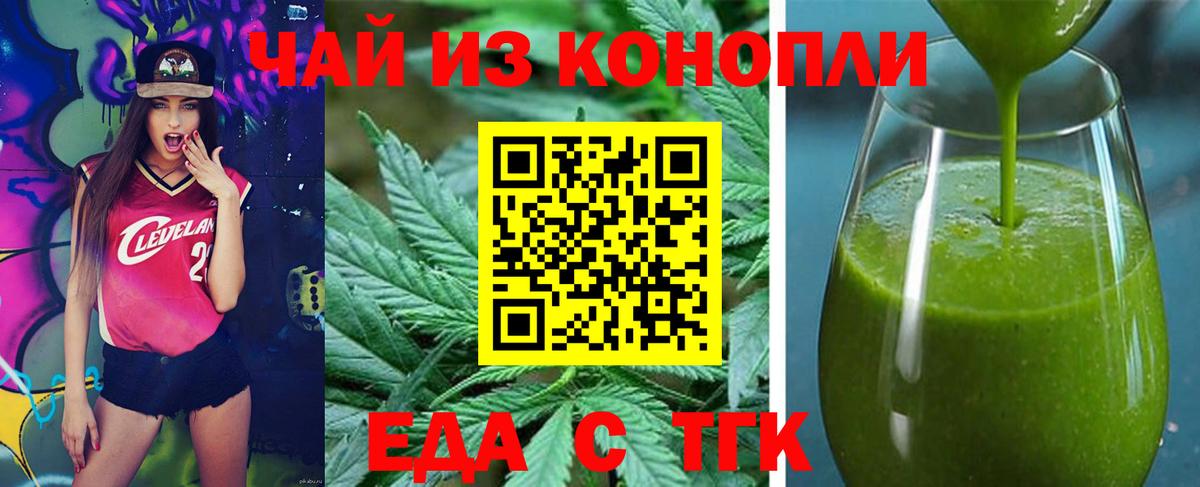 Печенье с ТГК марихуана  Вход с VPN  Троицк 