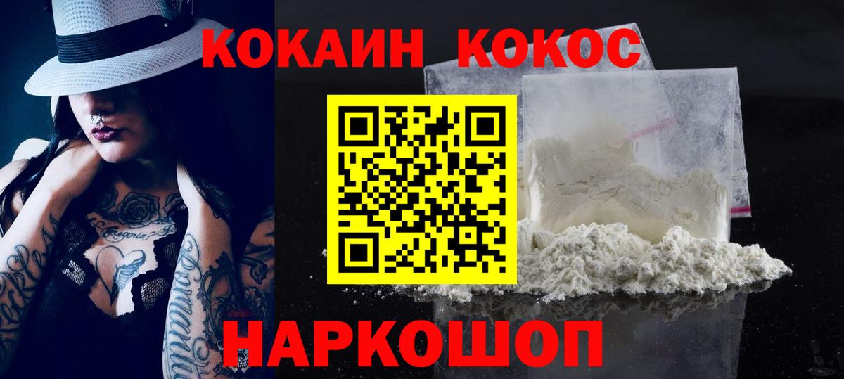 COCAIN Columbia Троицк
