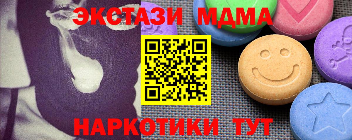 ЭКСТАЗИ круглые Троицк