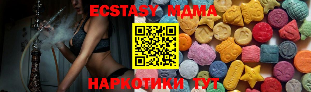 Ecstasy Punisher  Вход с VPN  как найти наркотики  ЭКСТАЗИ  Ecstasy mix  Троицк 