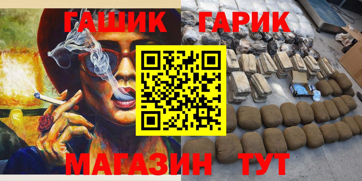 Троицк  ГАШ Premium  Вход с VPN  ГАШИШ индика сатива 