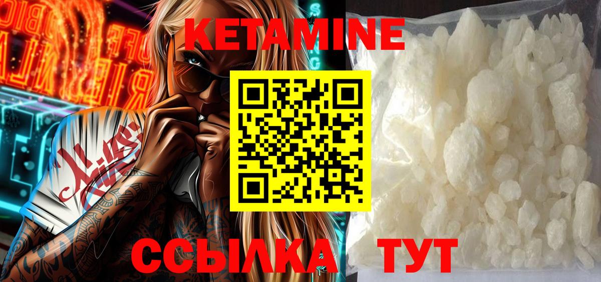 Кетамин VHQ  mega зеркало  Троицк  Кетамин VHQ  Вход с VPN 