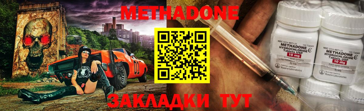 МЕТАДОН кристалл  Вход с VPN  Метадон белоснежный  Троицк 