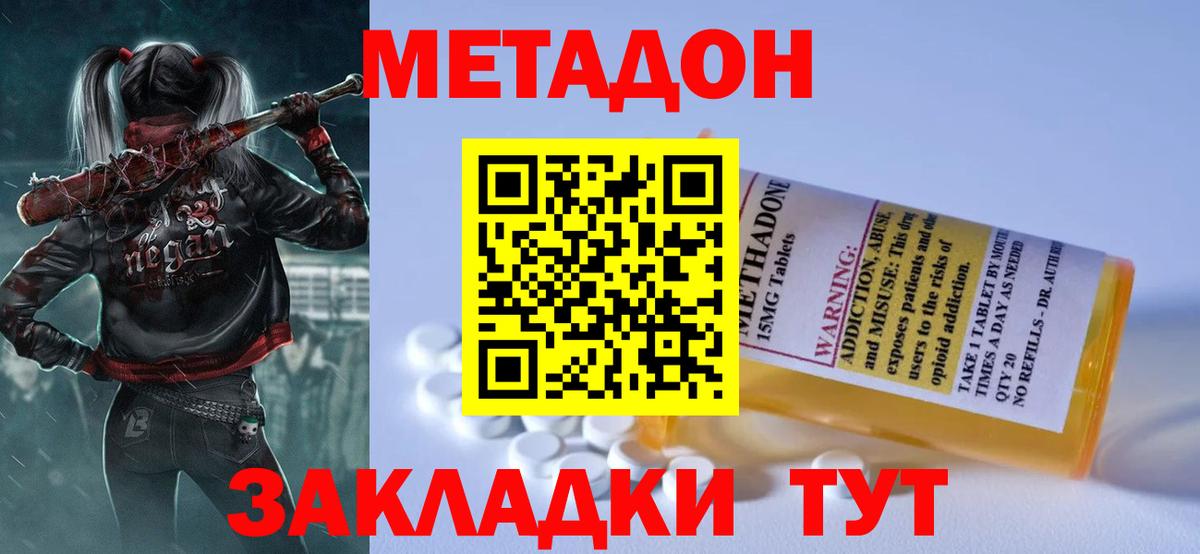 Кетамин Троицк