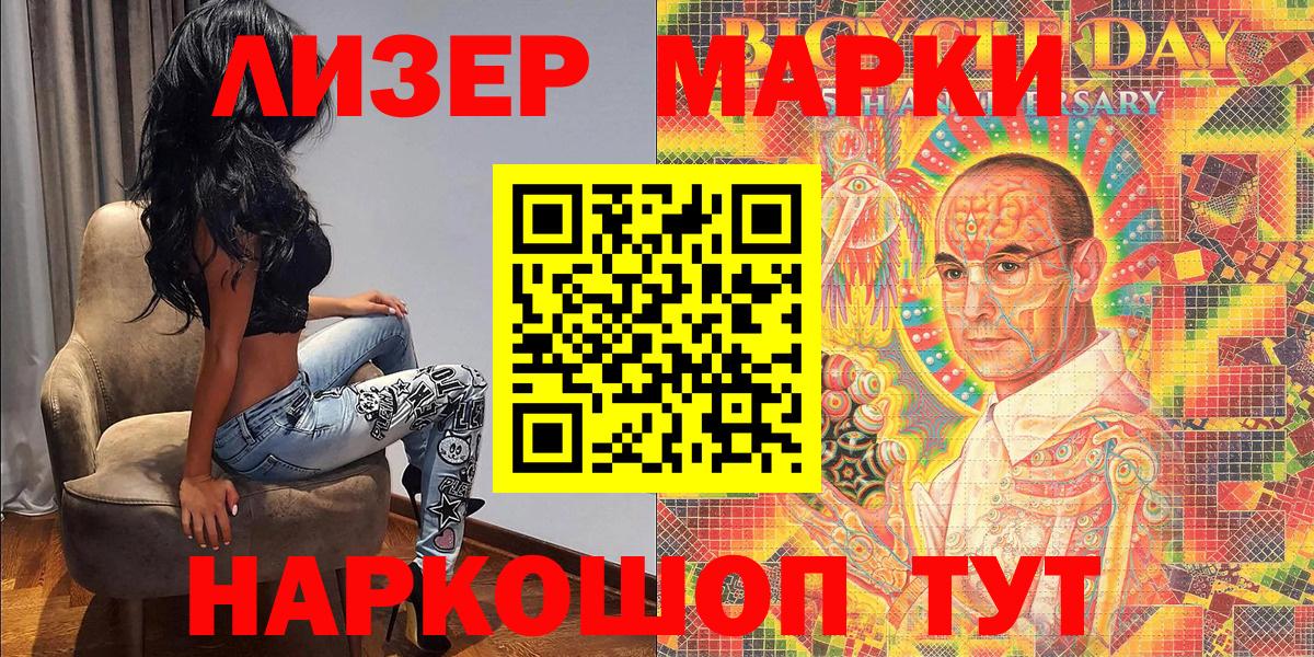 Троицк  Марки N-bome 1,5мг  Марки N-bome 1,5мг  Вход с VPN 