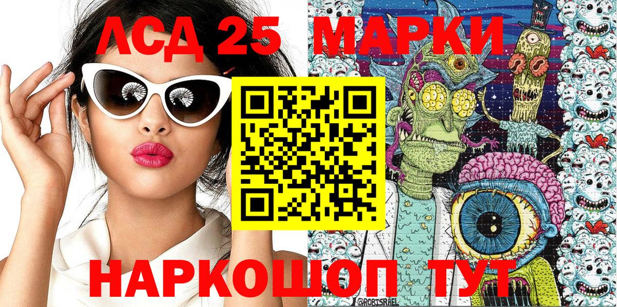 Марки NBOMe 1500мкг Троицк
