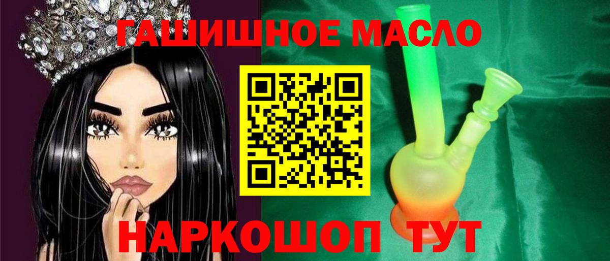 ТГК концентрат  Вход с VPN  Троицк  Дистиллят ТГК Wax 